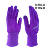 双层加厚紫色保暖高弹银离子触屏手套运动越野马拉松户外 商品缩略图1