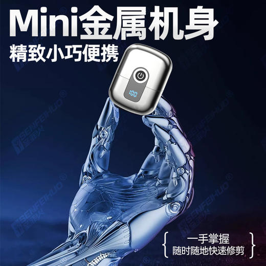 【野心男士刮胡刀】新款电动剃须刀 磁吸刀头迷你便携 双头剃须刀 商品图1