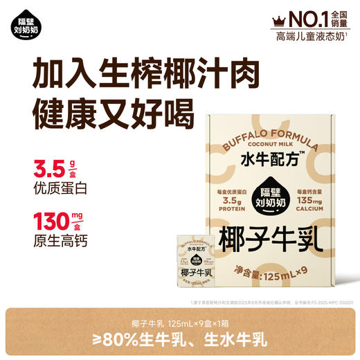 【每日尝鲜打卡】隔壁刘奶奶重磅主品尝鲜🔥🔥🔥新疆天山有机纯牛奶🥛水牛配方mini奶|A2β酪蛋白mini奶|小红帽|清甜奶|鲜奶棒⛰️⁭多规格任你尝鲜选择❤️ 商品图8