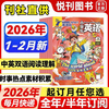 《英语街杂志》 小学版/初中版/高中版  中小学生英语学习双语期刊书籍  全年12期共11本 商品缩略图0
