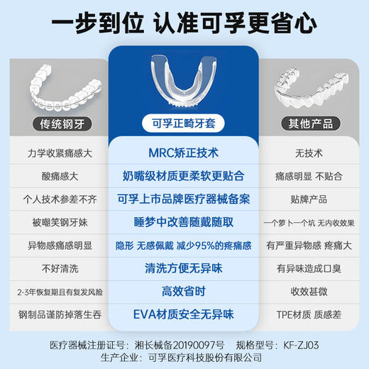 隐形牙套牙齿矫正器透明防磨牙护齿保持器成人通用纠正地包天整牙 商品图3