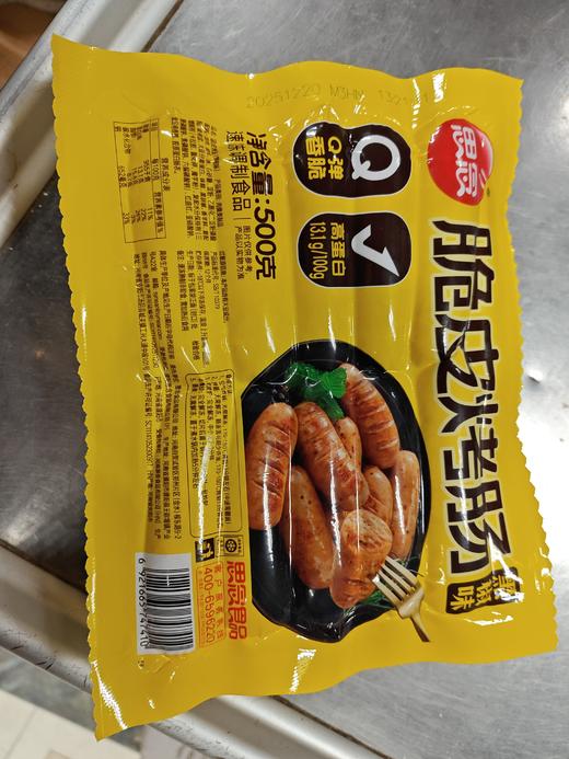 思念脆皮烤肠黑椒味500g 商品图0