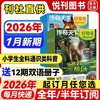 【订全年赠小创客/文具】《好奇号》杂志承包孩子一整年通识教育，每月三本（X星球+Y世界+双语小册子） 商品缩略图2