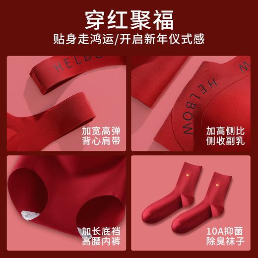 【穿红聚福❗️A类好运文胸套装】幸运加身，就要一红到底！新年红色内衣女士小胸聚拢马年结婚新娘礼盒套装本命年无痕罩袜子内裤 商品图3