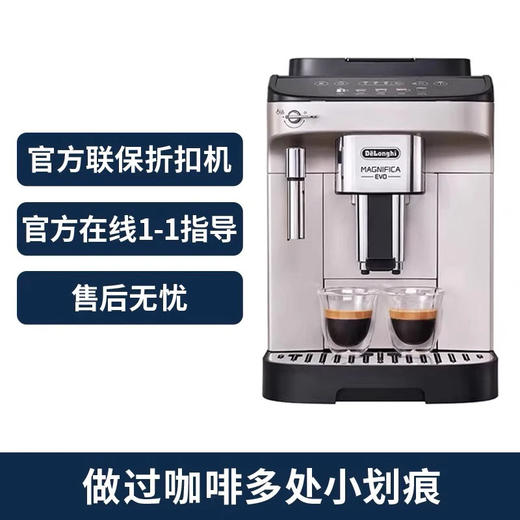 【德龙官翻】Delonghi/德龙官翻E PLUS全自动咖啡机意式办公室用 商品图2