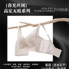 【高奢暮光❗️丝绒调整型内衣】0.01秒绒触反应，3D环抱式一体成型，轻盈软糯温柔承托，有型呵护8孔透气里料，吸附异味，蕾丝无磁无钢圈中厚小胸聚拢上托文胸罩QQ 商品缩略图2