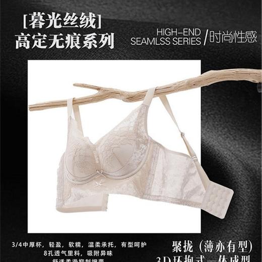 【高奢暮光❗️丝绒调整型内衣】0.01秒绒触反应，3D环抱式一体成型，轻盈软糯温柔承托，有型呵护8孔透气里料，吸附异味，蕾丝无磁无钢圈中厚小胸聚拢上托文胸罩QQ 商品图2