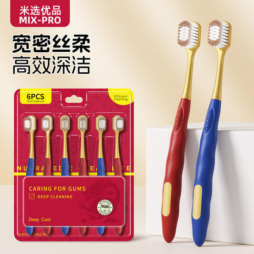 新年限定！【第二件0元！ 山姆同款牙刷】 宽密丝柔 高效深洁软毛护齿牙刷 超市家用6支家庭装成人牙刷 商品图0