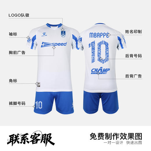 小李子KELME卡尔美足球运动训练足球服套装组队定制球衣比赛服男 商品图2