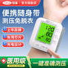 可孚医用电子血压计手腕式测量仪高精准家用血压仪自动测量血压表 商品缩略图0
