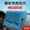 车小卫洗车毛巾擦车专用毛巾擦车无痕抹布不掉毛吸水无痕3条装 商品缩略图7