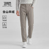 【门店同款&含山羊绒】圣得西2026年春季新款休闲裤男款时尚长裤 商品缩略图0