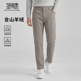 【门店同款&含山羊绒】圣得西2026年春季新款休闲裤男款时尚长裤