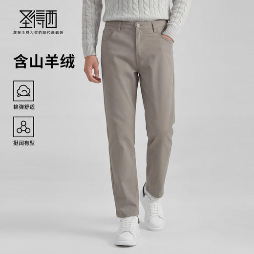 【门店同款&含山羊绒】圣得西2026年春季新款休闲裤男款时尚长裤 商品图0