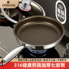 【0涂层！钛加厚平底锅】有钛无涂层平底锅 316不锈钢平底锅 家用不粘锅烙饼电磁炉专用 牛排煎蛋锅 商品缩略图0