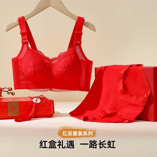 雅黛俪女士文胸大胸显小显瘦本命年红色内衣内裤套装性感蕾丝提拉胸罩 商品图1