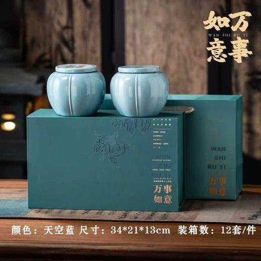 万事如意【蓝.2瓷】28元1套.整箱12套 商品图0