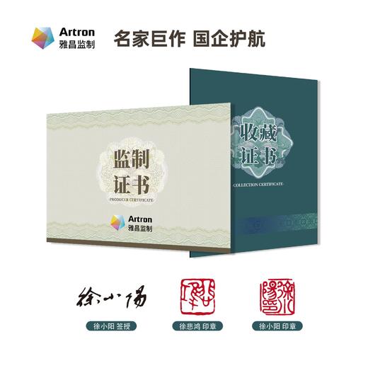 【抓马好物】徐悲鸿春山十骏图 钞艺画 券钞工艺 徐悲鸿鲜章款 商品图6