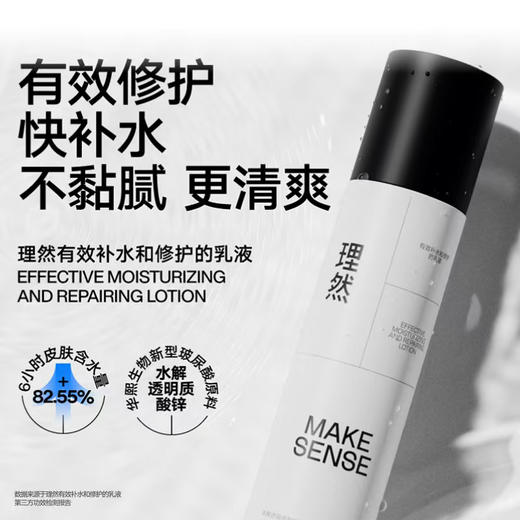 理然有效补水修护乳液护肤乳-纪念日百货门店同款169147497 商品图0