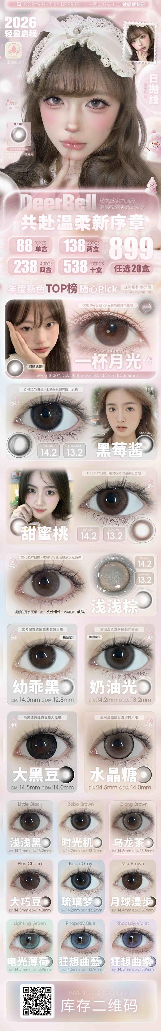 DEERBELL 正品日抛78/盒128/2盒228/4盒528/10盒889/20盒,一杯月光黑莓酱 商品图5