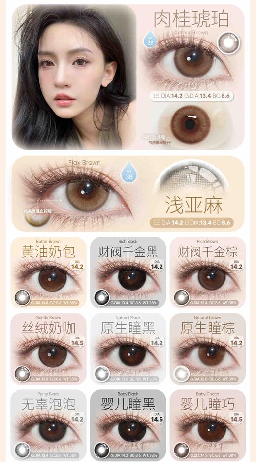 Flowercolor&SecretCon半年抛68/副88/2副118/3副148/4副168/5副,胶原奶棕 商品图4