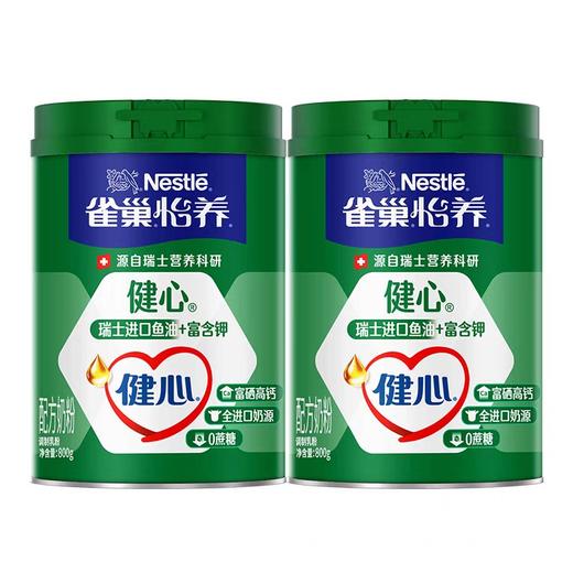 【礼盒装】雀巢怡养健心中老年高钙奶粉800g*2罐=1600g礼盒装（新老包装随机发货） 商品图6