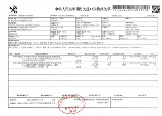 今日推荐好品， 日本原装进口三DOCTORNODAI焕白牙膏
海外商超🏬胖东来/同款❗️
日本🇯🇵药妆店零售价为4287.87日
元，折合人民币约等于199元/支❗️现特价四支128包邮。 商品图12