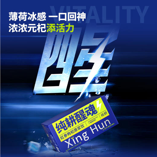 纯耕900ml、1800ml红参枸杞原浆饮，每袋30ml，纯耕醒魂；冰爽醒感 能量无羡红参枸杞原浆饮
自然赋能；甘肃岷县黄芪四川攀枝花桑葚长白山红参宁夏红枸杞 商品图6