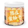 佳宝 陈皮蜜柚干 150g/罐 商品缩略图0