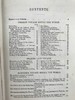 1879年 德雷克与丹彼尔《环球航行记》 2幅插图 漆布精装32开 商品缩略图5