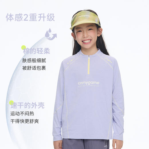 onmygame【棉感速干】儿童运动长袖T恤速干抗菌运动打底衫GQ11119120 商品图1