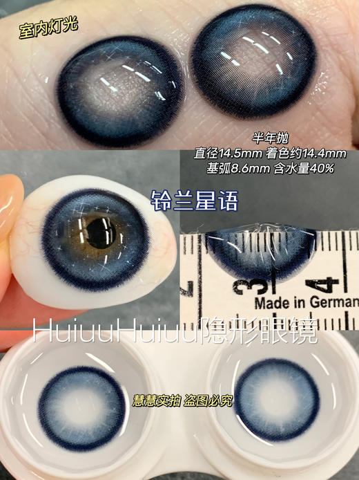 【半年抛实拍】Liliyacon-铃兰星语/沐浴霞光/-14.5mm【半年抛 0-1000度 不含525/575】 商品图1