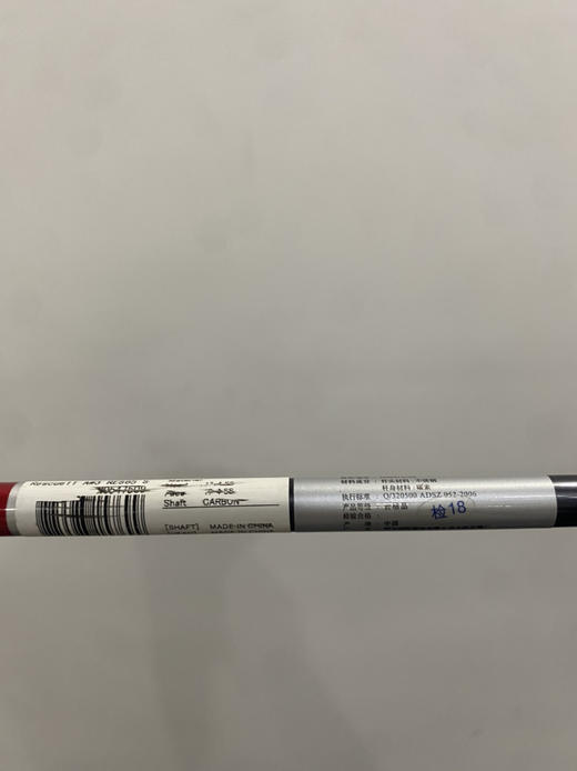 请输入经典泰勒梅三号小鸡腿18号65克S杆身 商品图5