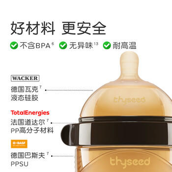 世喜奶瓶6个月以上婴儿仿母乳硅胶断奶大棕瓶带重力球手柄240ml 商品图1