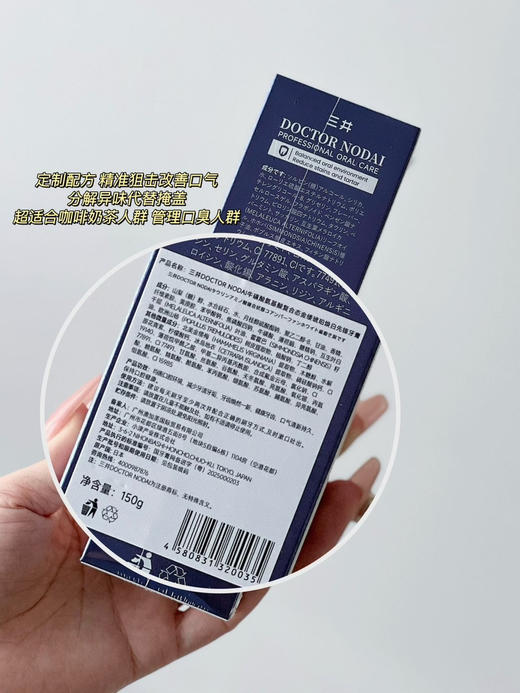 今日推荐好品， 日本原装进口三DOCTORNODAI焕白牙膏
海外商超🏬胖东来/同款❗️
日本🇯🇵药妆店零售价为4287.87日
元，折合人民币约等于199元/支❗️现特价四支128包邮。 商品图6