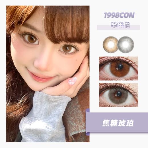 焦糖琥珀、呼吸决定（半年抛） 商品图0