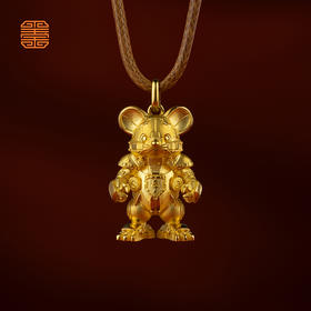玺匠金铺《足金生肖机甲之鼠》足金9999 吊坠项链生日礼物