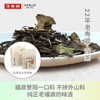 年货福利 2022年福鼎老寿眉散茶 200克简装 商品缩略图0