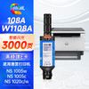 绘威W1108a粉盒 W1109A成像鼓 适用hp惠普1005w墨粉 108a粉盒 HP laser NS mfp 1020w/n ns1005c 1005n/c 打印机硒鼓闪充碳粉 商品缩略图0