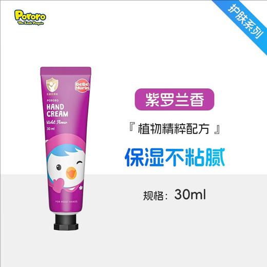 啵乐乐儿童护手霜宝宝婴幼儿保湿润肤乳补水秋冬季用 卡通IP 韩国进口 商品图7