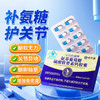 翠云堂氨基葡萄糖硫酸软骨素钙胶囊 10片/盒 商品缩略图0