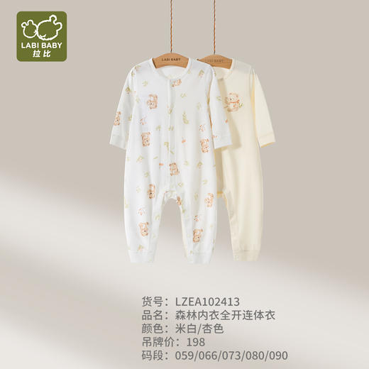 拉比i6内衣-1森林内衣全开连体衣LZEA102413 商品图0