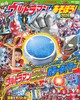 ウルトラマンとあそぼう!2026 (講談社 Mook(テレビマガジン)) 商品缩略图0