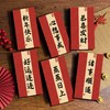【马年创意红包】5D立体刺绣风格中式创意马年新年压岁红包 商品缩略图8
