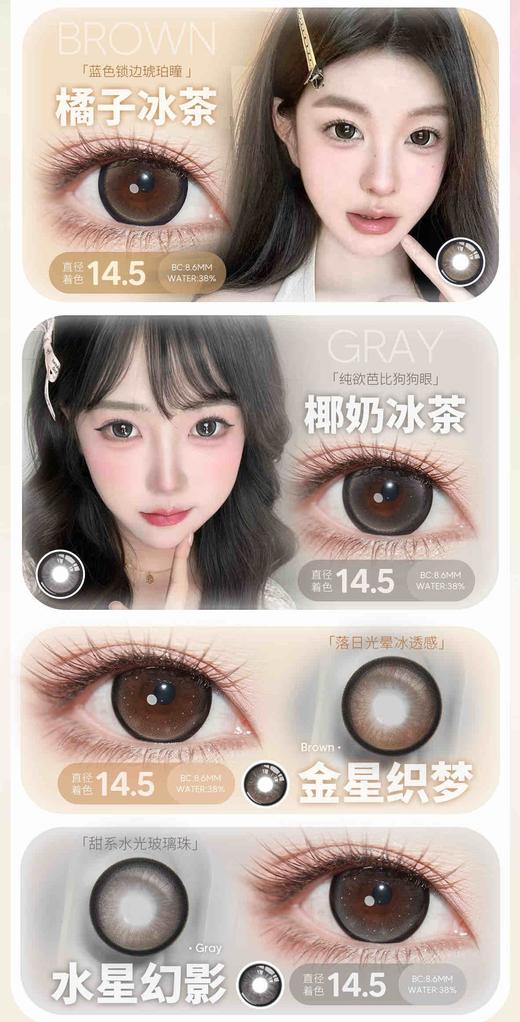 Flowercolor满着色系列半年抛59/副69/2副89/3副,天使蜜棕黑糖布丁草莓布丁 商品图4