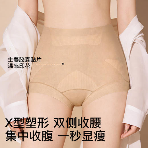 N2-【高腰塑身裤】【16CM加长抵挡】【10A抑菌】【含聚乳酸+蚕丝裆】润微2条装 X型收腹收小肚子含蚕丝裆高腰产后塑身裤内裤女    纤纤蛮腰 商品图2