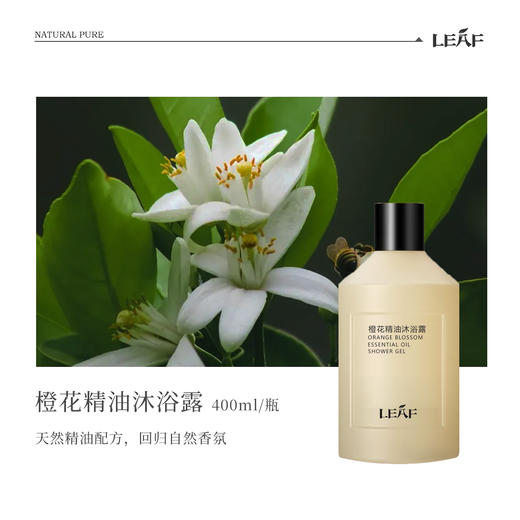 利芙耶 精油沐浴露身体乳套组 商品图2