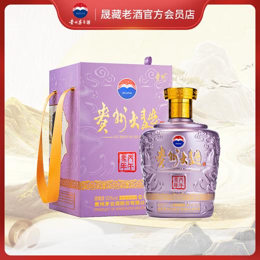 贵州大曲2026年马年生肖酒大曲马年酱香型白酒53度2.5L 商品图0