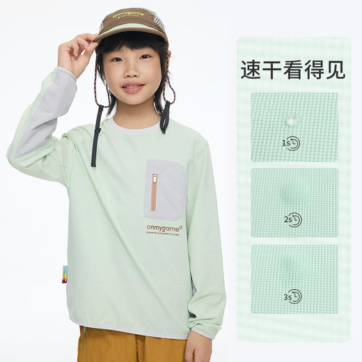onmygame【呼吸魔方格】儿童长袖吸湿速干运动T恤速干抗菌GQ11119130 商品图1