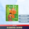 永远置顶自己的感受 商品缩略图0